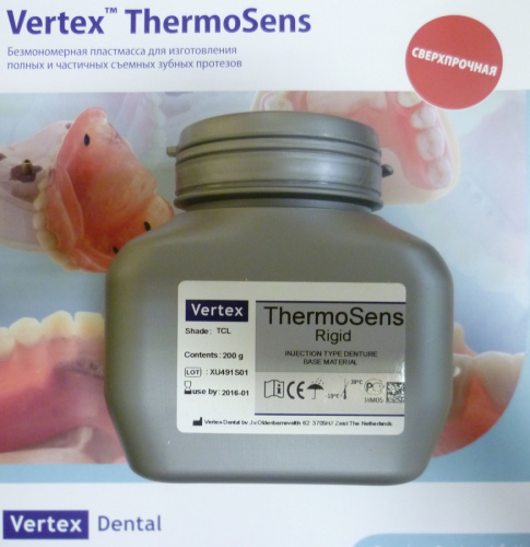 Вертекс Термосенс / ThermoSens гранулы 200гр. Vertex 